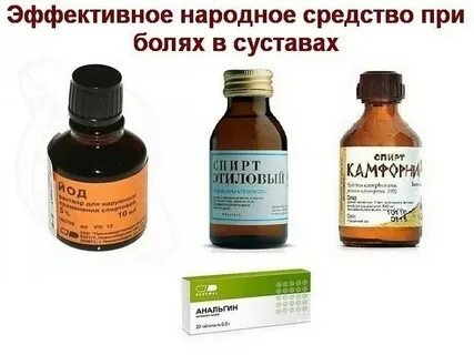 От болей в суставах