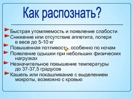 От упадка сил и потери аппетита