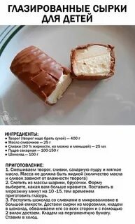 Рецепты: домашние глазированные сырки и домашняя сгущенка