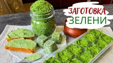 Рецепты: из первой зелени