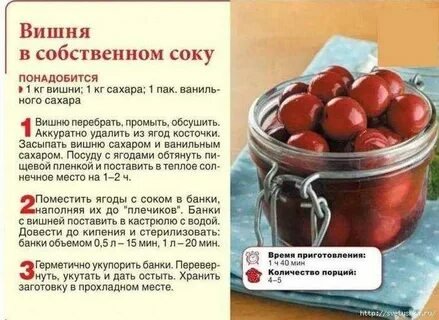 Рецепты: вишня в собственном соку, смородиновое варенье быстрым способом